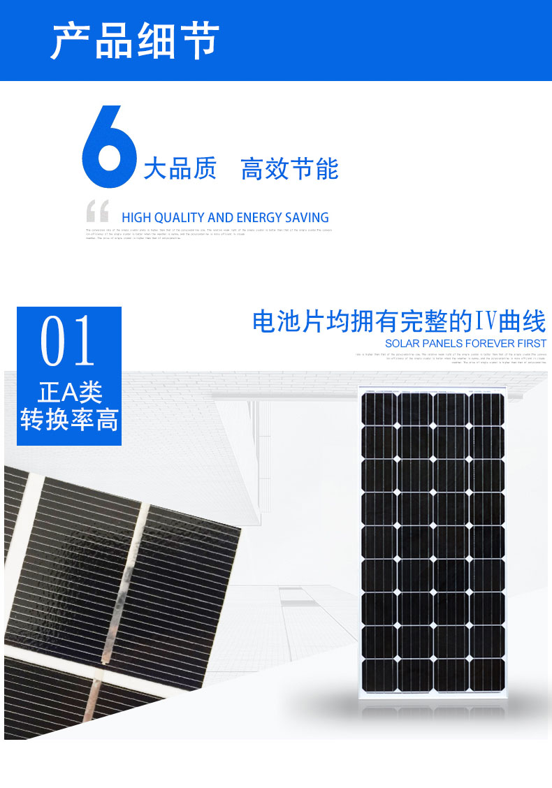 陽光創(chuàng)盈太陽能供電