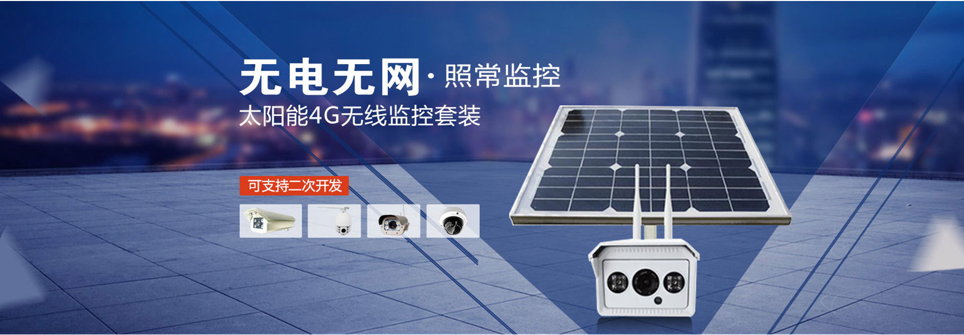 陽光創(chuàng)盈太陽能供電 陽光創(chuàng)盈太陽能供電